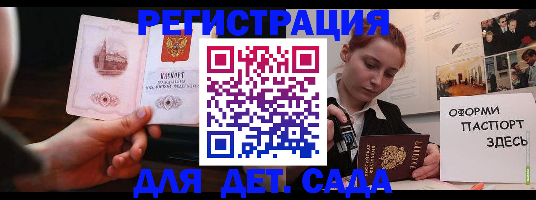 где прописаться в Бокситогорске