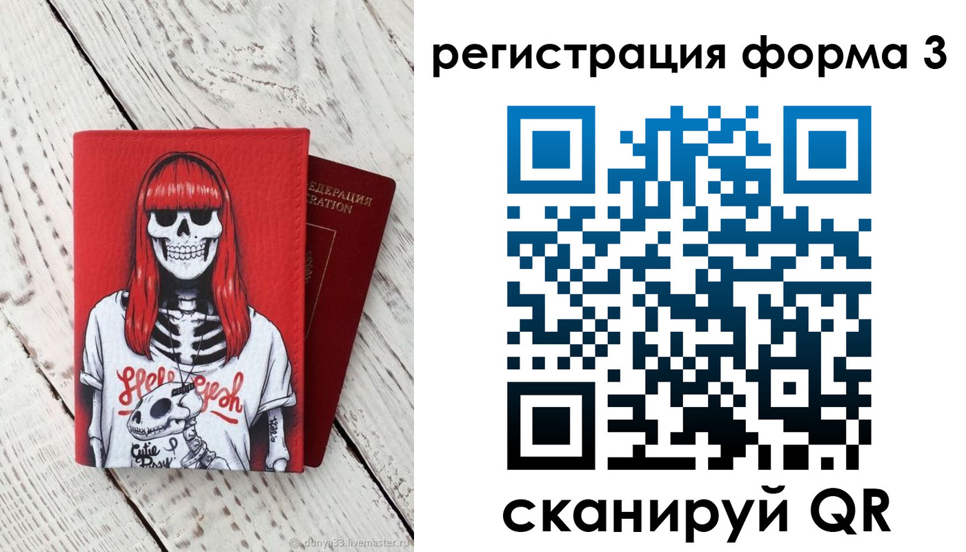 прописка от собственника в Бокситогорске