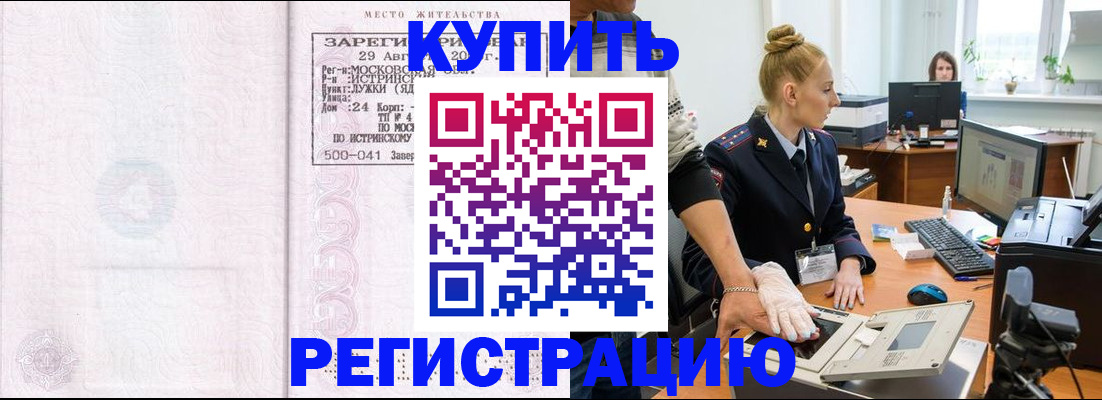 временная регистрация надежно в Бокситогорске
