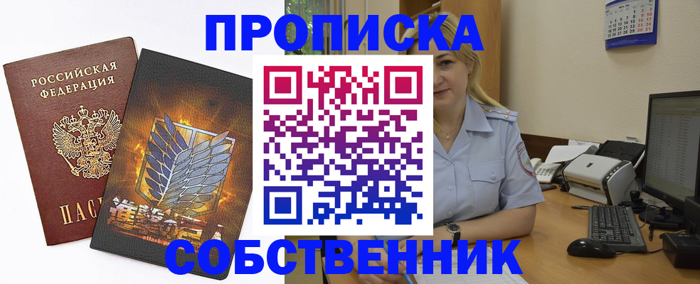 прописка регистрация в Бокситогорске