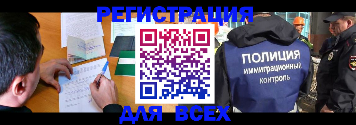 прописка для военкомата в Бокситогорске