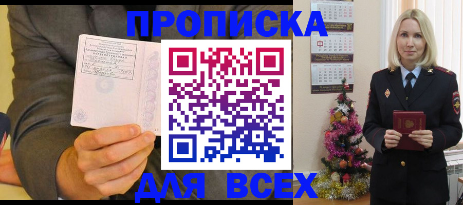 временная регистрация 2025 в Бокситогорске