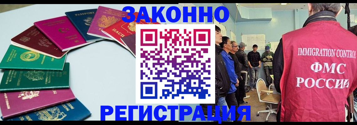 временная регистрация для школы в Бокситогорске